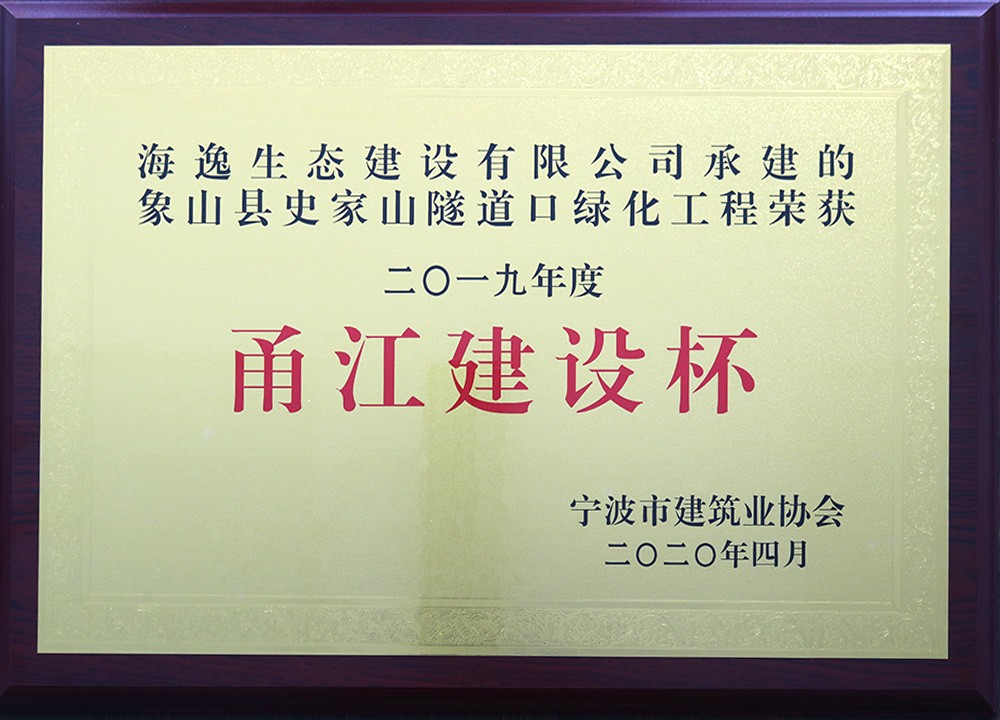 象山史家山