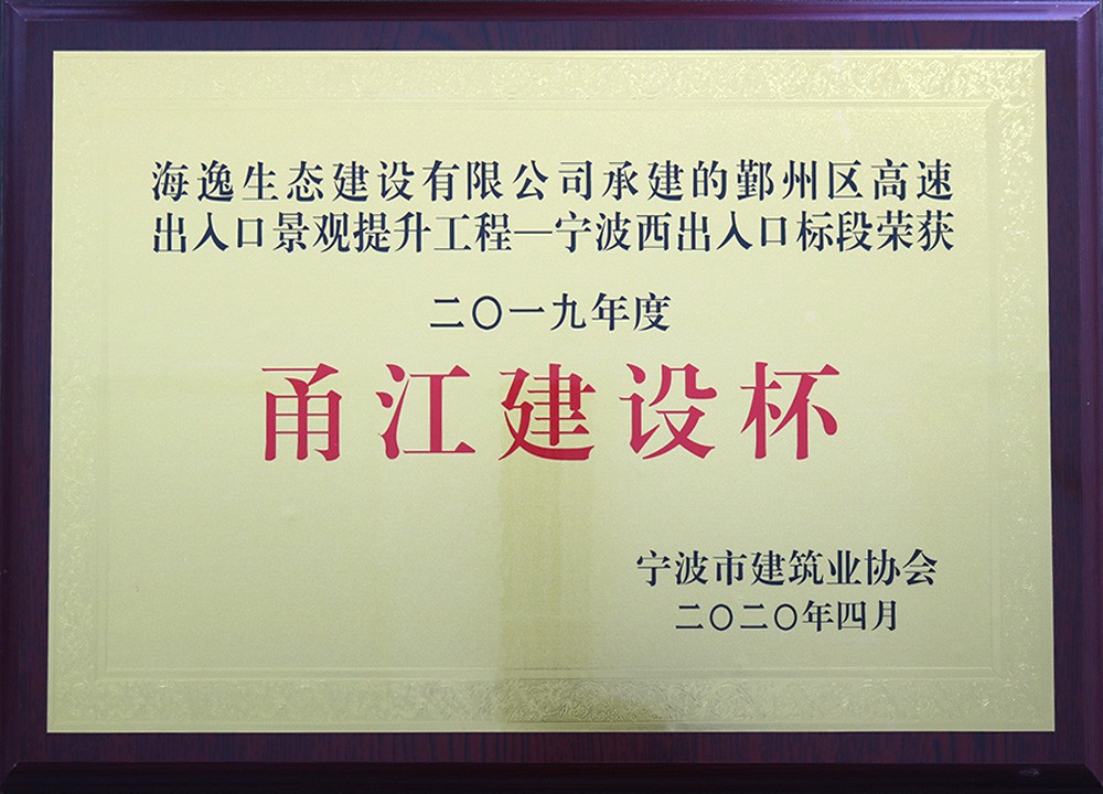 鄞州高速宁波西