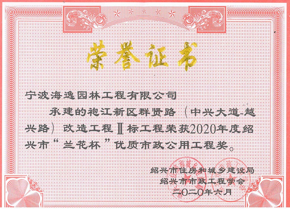 兰花杯