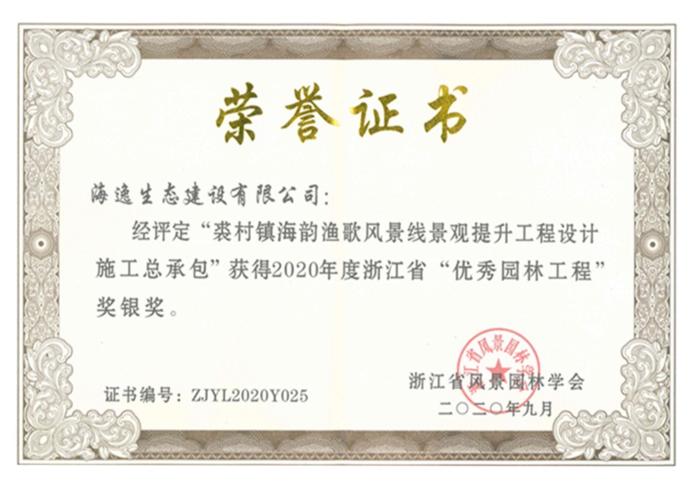 裘村镇海韵渔歌风景线景观提升工程-施工