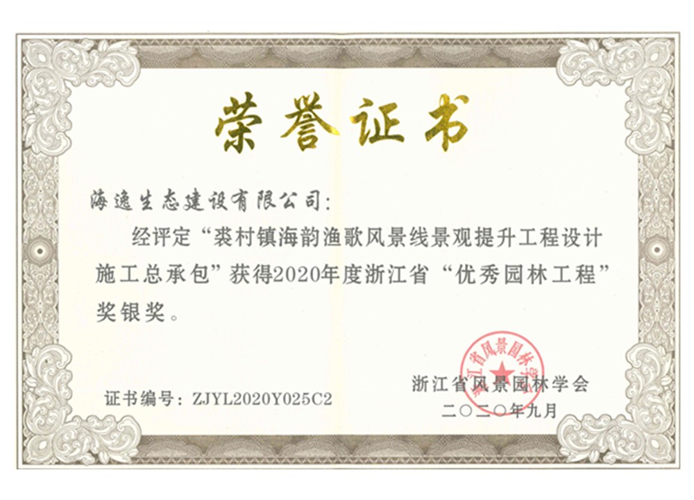 裘村镇海韵渔歌风景线景观提升工程-设计