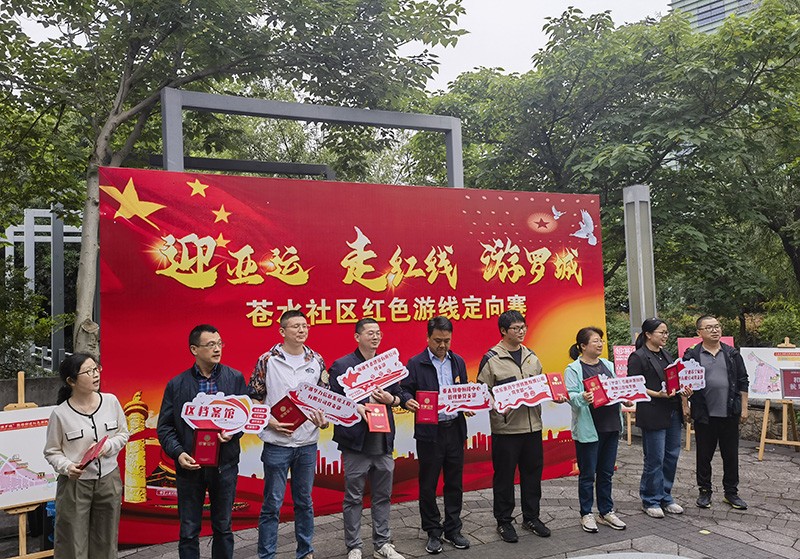 支部党员参与鼓楼街道“迎亚运，走红线，游罗城”主题活动