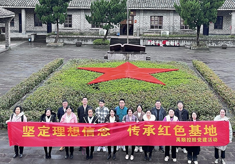 坚定理想信念，传承红色基地—海逸支部开展梅园党建活动