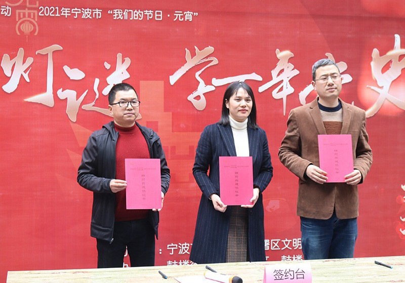 猜红色灯谜，学百年党史——元宵节系列活动暨结对仪式
